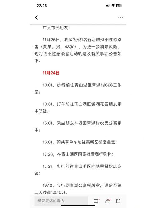 11月26日哈尔滨市新增268例新冠病毒阳性感染者信息及活动轨迹公布(小區公交車超市)