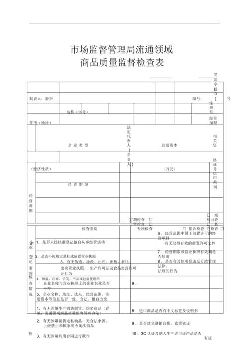 安徽省岳西县市场监管局公布化妆品监督检查月报表（4月）(檢查日常發現)