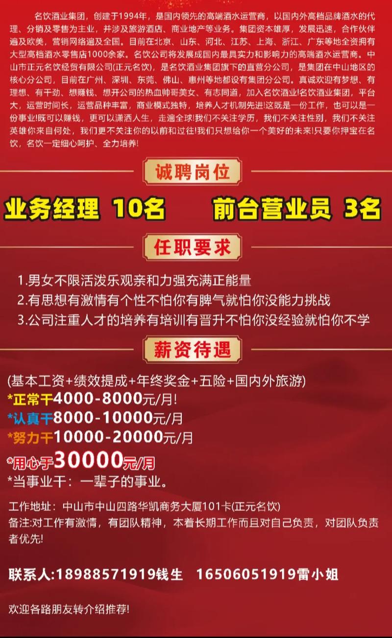 招经理、主管、店长……本周六_2600多个岗位在等你！(山區銷售員業務員)