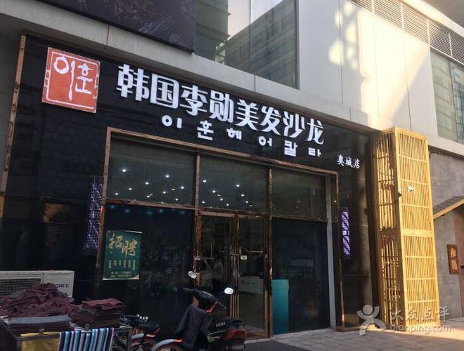 给会员卡充值后人去店空 韩国李勋美发沙龙这家店你去过吗(理發店美發沙龍)