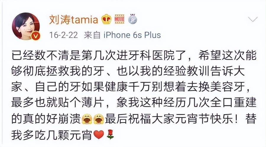 牙齿不美怎么办？专家告诉你明星一口好牙的秘密！保护牙齿“3做3不做”记好了(牙齒貼面好瞭)