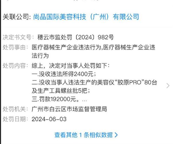 本月起射频美容仪没有医疗器械注册证不可售！记者调查：电商上同类产品大幅减少_仍有商户避开“射频”字样继续卖(射頻美容醫療器械註冊)