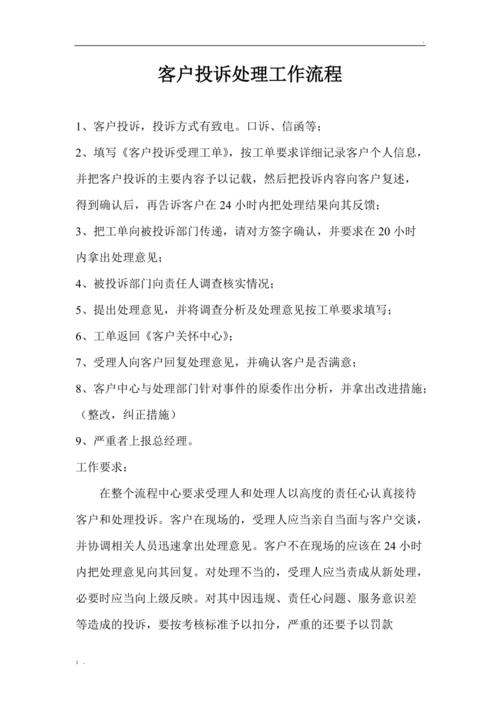 经营美容院的过程中_如何处理顾客的投诉和建议？(顧客投訴美容院)