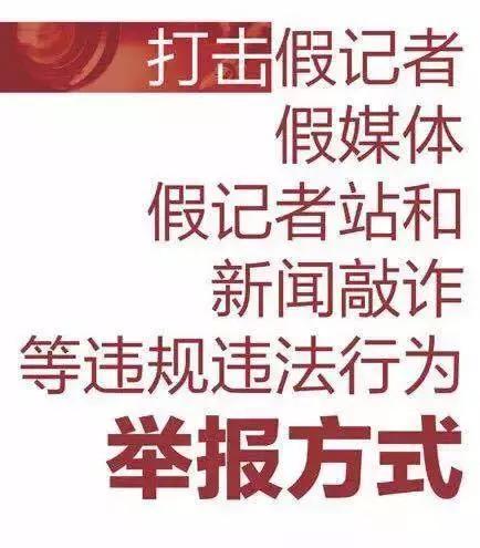 池州专项整治医疗美容乱象_欢迎市民举报（附举报方式）(醫療美容舉報專項整治)