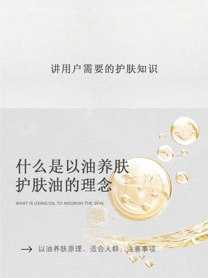 以油养肤_你真的了解吗？(肌膚護膚油脂)