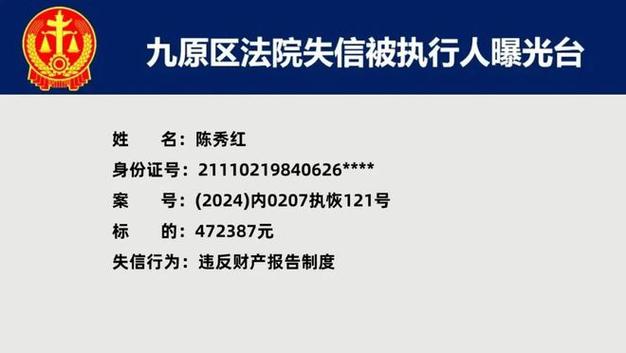 失信“黑名单”里的奇葩车主：把车牌“F”变造为“E”(失信駕駛人較重)