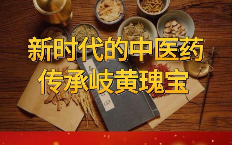 岐黄传承 | 不求闻达_但求利人——向国栓(診療皮膚病皮膚)