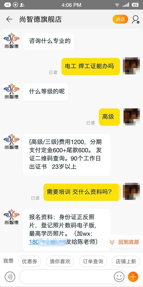 淘宝京东网店称“官网可查”的资格证有售：从催奶师到电焊工(網店客服作業)