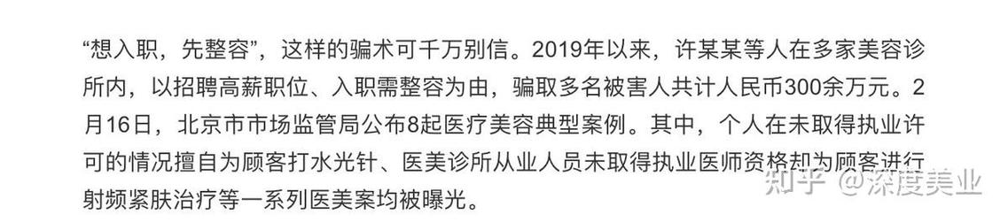 5女孩应聘整形医院_培训后不整容就被劝退？院方喊冤：未说过让求职者整容(整容勸退求職者)