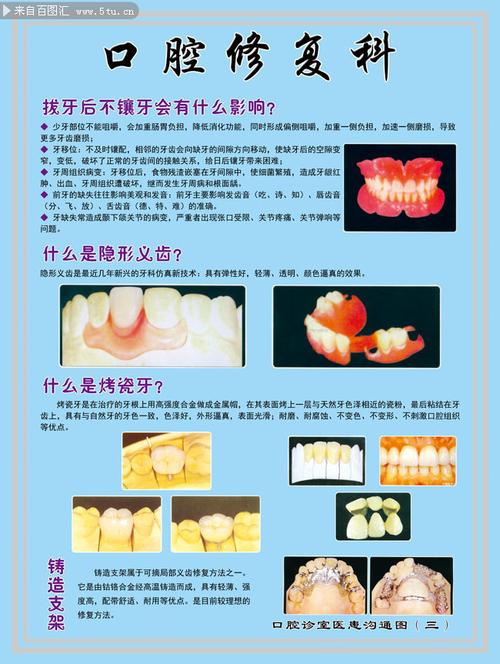 北医三院秦皇岛医院科普：牙齿“美容”方式有哪些?(牙齒修復美容)