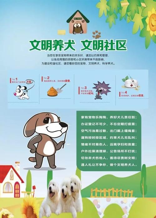 各地出招为文明养犬“立规矩”_临河市民离文明养犬还有多远？(臨河養犬市民)