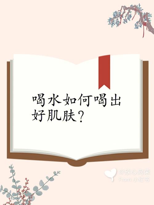 都说“女人是水做的”_多喝水能不能让皮肤变好？答案来了(皮膚來瞭的人)