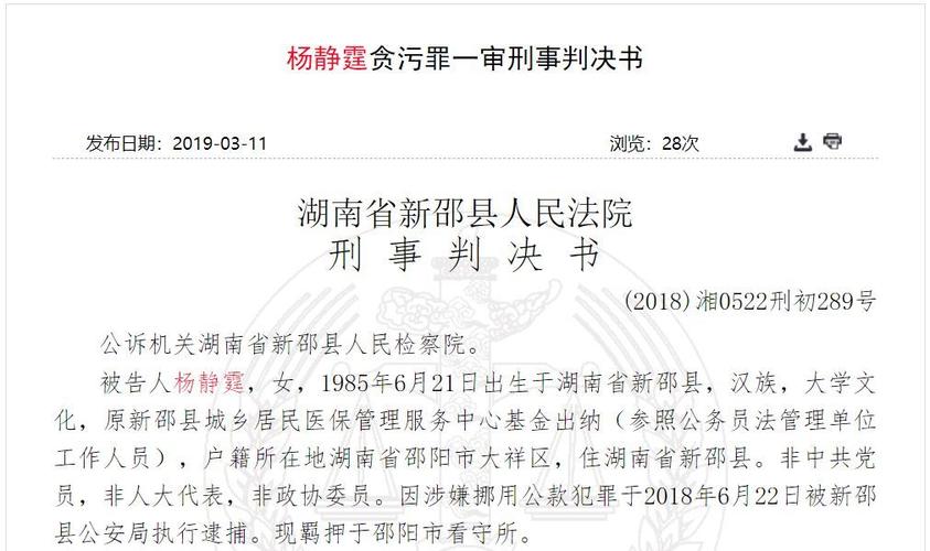 女出纳利用管理漏洞套医保金586万_买名牌开宝马生活奢侈(醫保萬元基金)