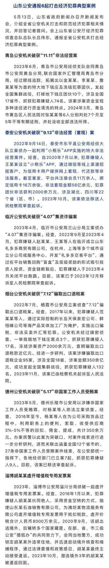 最高涉案金额9万余元_泰安曝光12例药品、化妆品违法案件(化妝品監督管理局行政處罰)