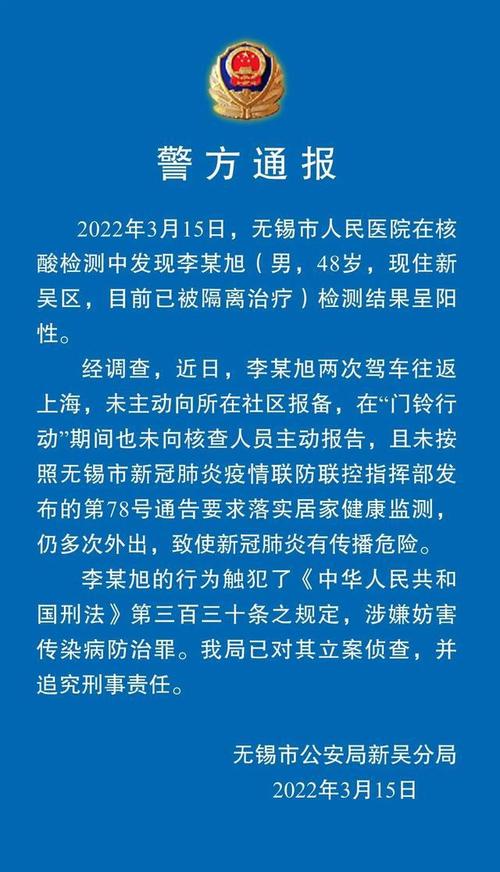 伊春市发布第3号通告：严禁重点疫区人员进入伊春市(疫情全市人員)