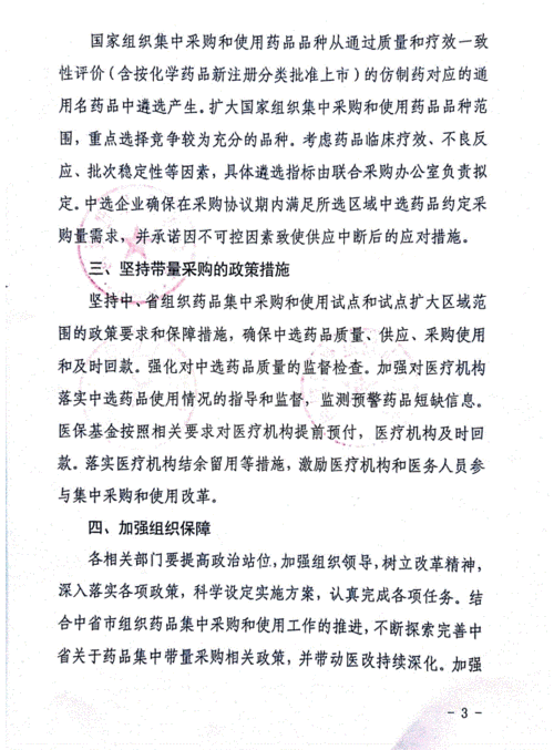 韩城市卫生健康局关于严厉打击非法医疗美容专项整治的通告(醫療美容查處機構)