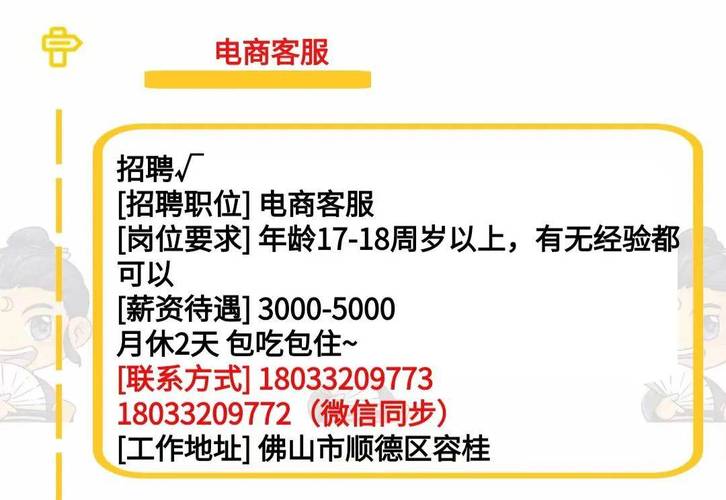 2019.7.20梅州招聘文员、店长、收银、会计、前台、普工、司机等(招聘文員優先)