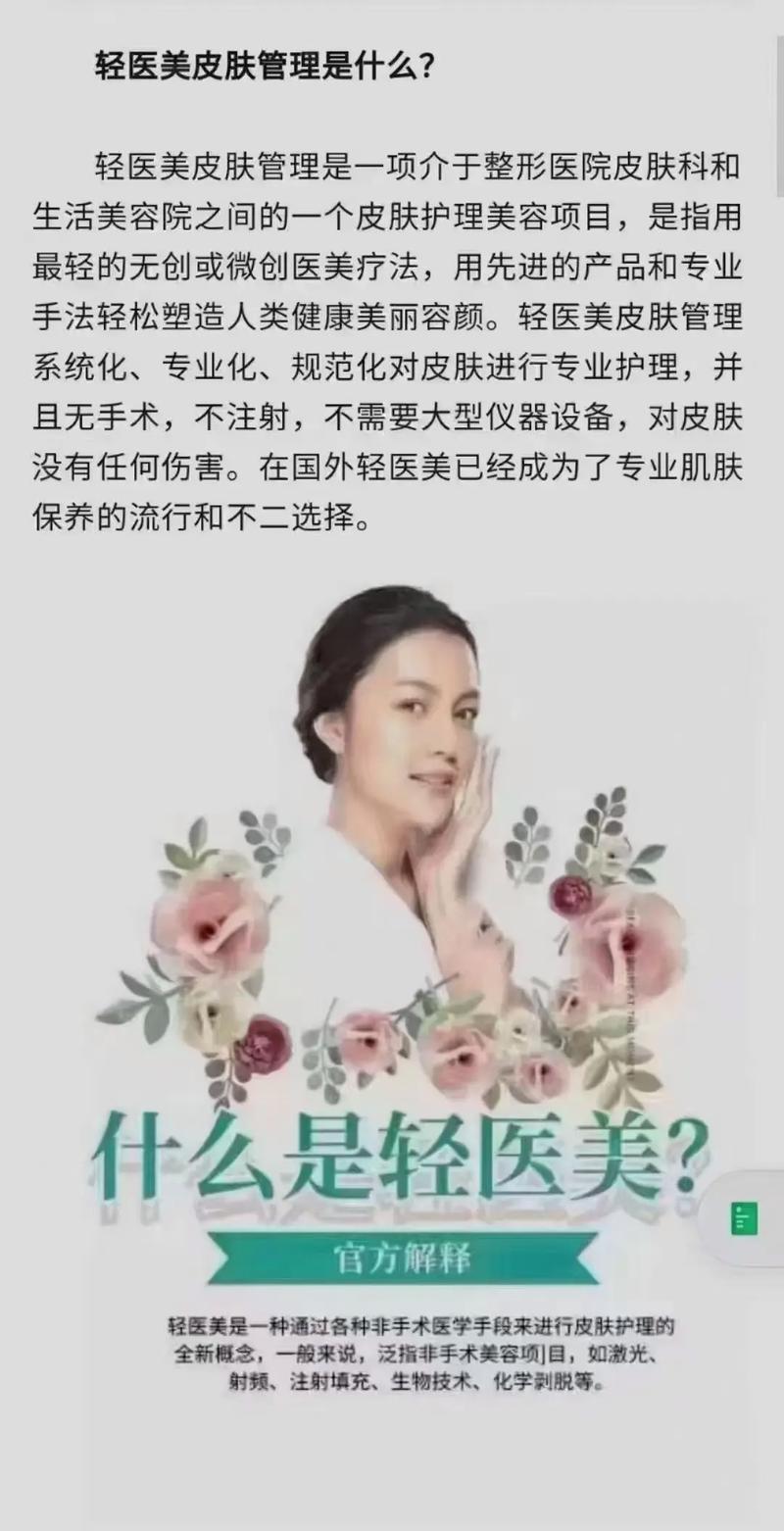 护理专业女生不做护士_还可以去轻医美行业(皮膚管理師轉行)