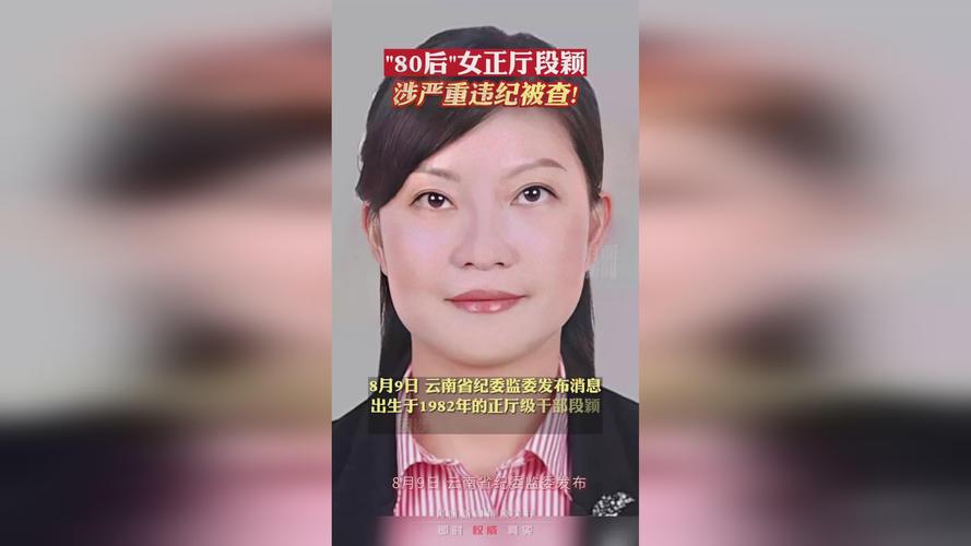 美女厅官：17岁献身于公社干部_曾扬言在湖南没有她搞不到的工程(公社揚言獻身)