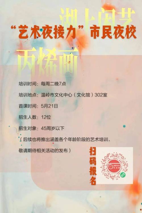 浙江省文化馆“文艺赋美”全民艺术学堂夏季班报名在即！(文化館報名學堂)