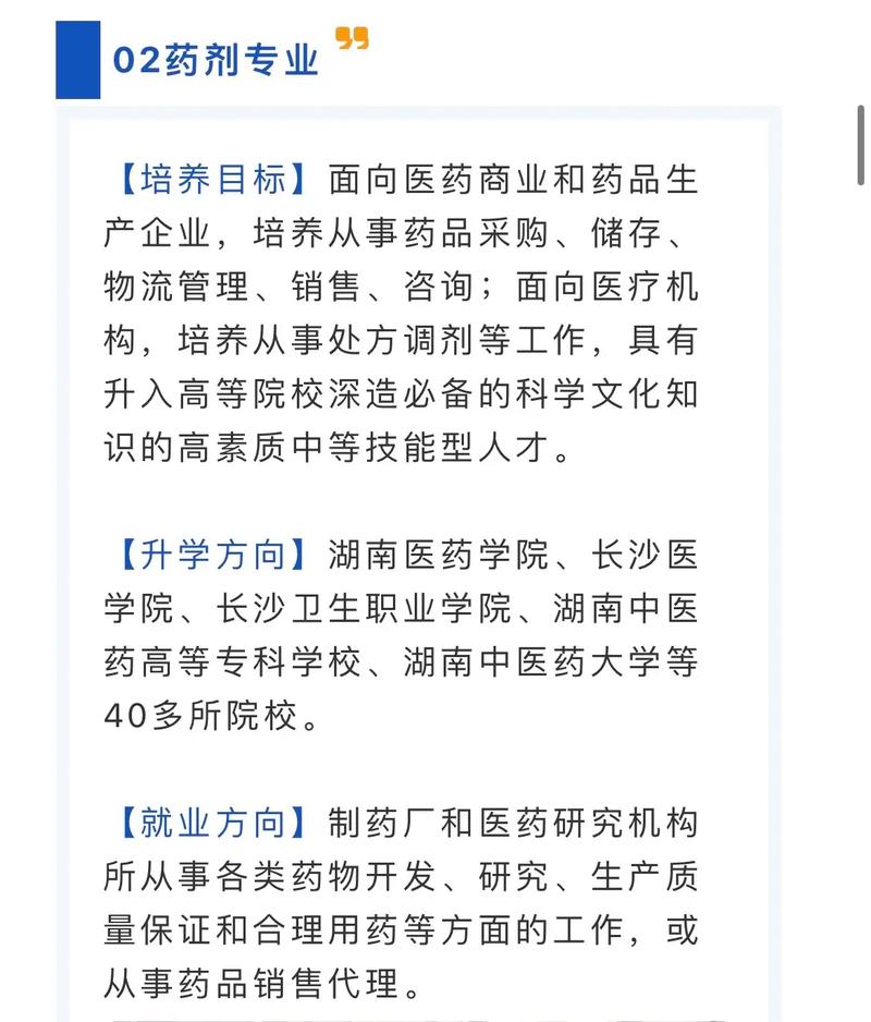 详解药剂与护理专业哪个更具前景？深度解析两大专业就业方向！(護理就業藥劑)