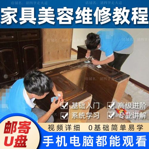 修补家具调色方法是什么 上海装修是师傅分享技巧(調色傢具修補)