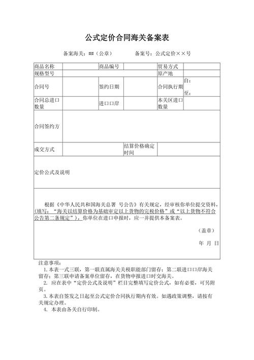 公式定价货物新公告“升级变化”啦(海關貨物備案)