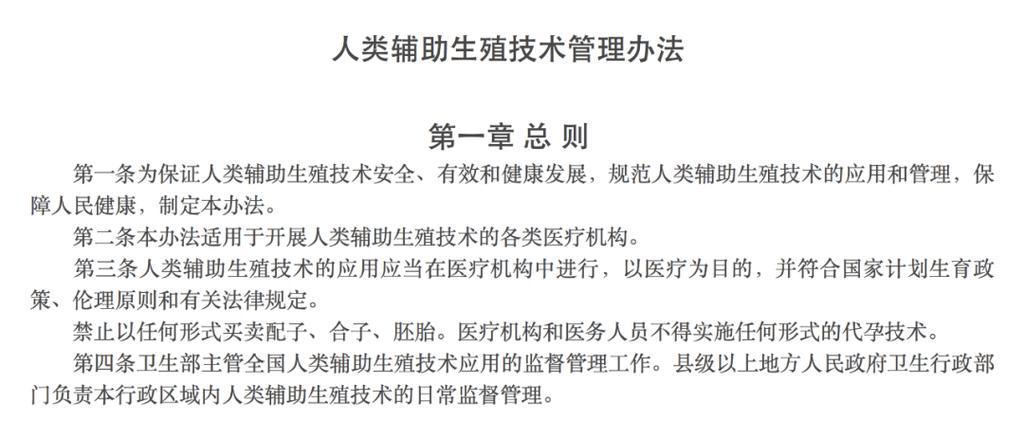 乘政策东风辅助生殖迎来新机遇_未来发展仍存3大挑战(生殖輔助醫療)