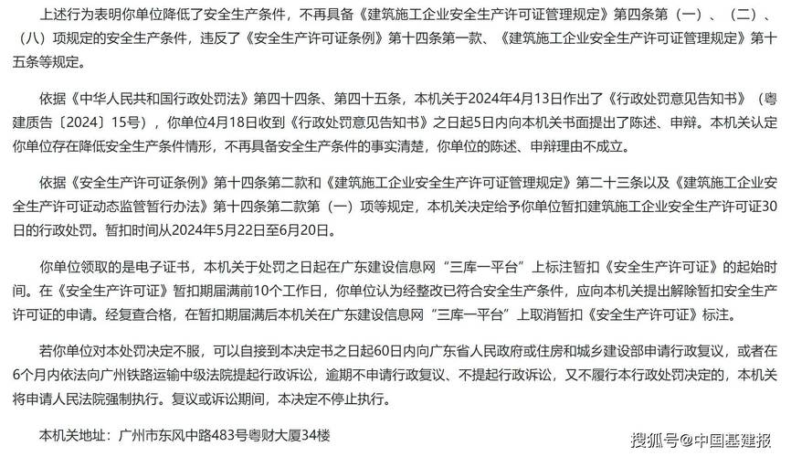 关于中山市横栏镇珍贵美容店的行政处罚信息 粤中横栏罚字〔2023〕第4-177号(處罰公示行政處罰)