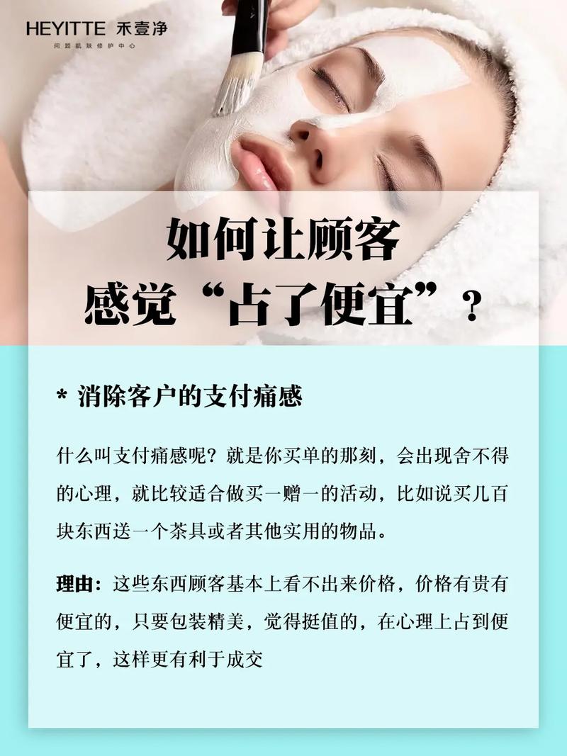 美容院如何设定百万业绩从哪来？如何去做到？(萬元顧客美容院)