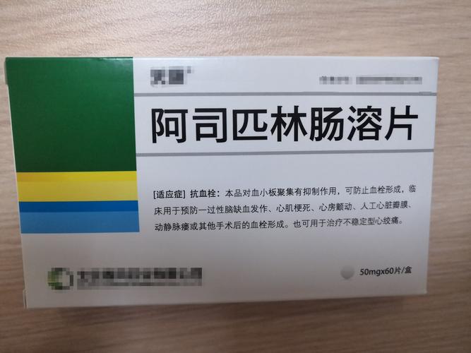 吃了阿司匹林后不能做任何手术吗？听听医生怎么说(阿司匹林手術血小板)