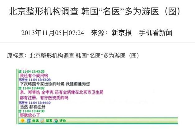 视频｜涉嫌非法行医、售卖假冒化妆品……快看看你家门口的生活美容机构到底靠不靠谱？(機構金牛檢查)