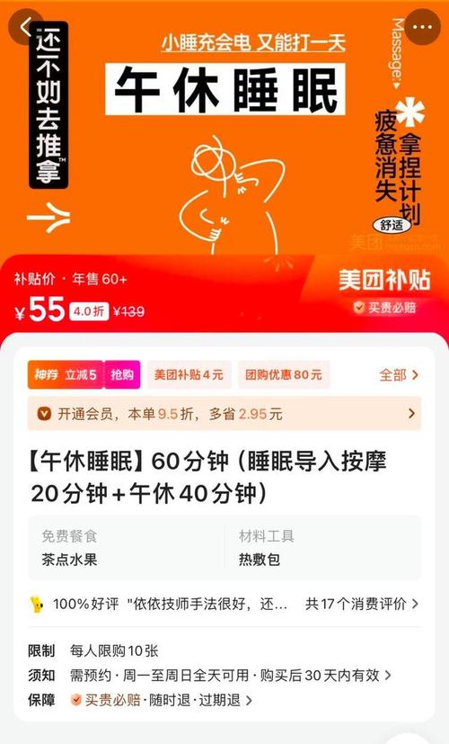 按摩+午休=55元！昆明有商家推出“午休睡眠套餐”_受上班族欢迎(午休午睡神器)