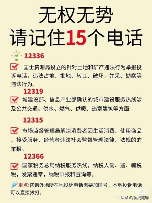 收藏！有了这份通讯录_走遍黄骅都不愁！(社區居委會居委會有瞭)