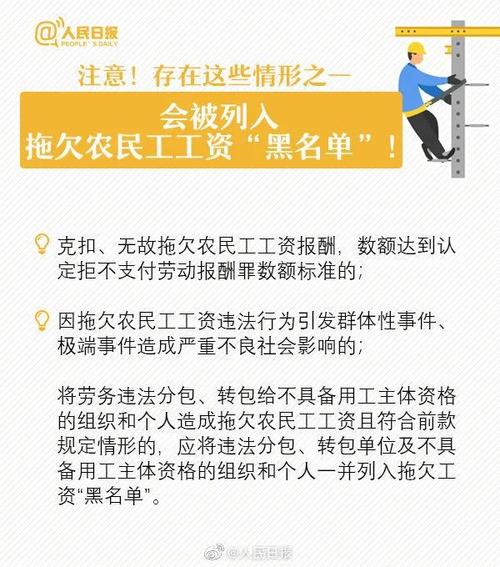 拖欠工资_怎么办？ 富源县公布维权投诉、举报电话(富源根治維權)