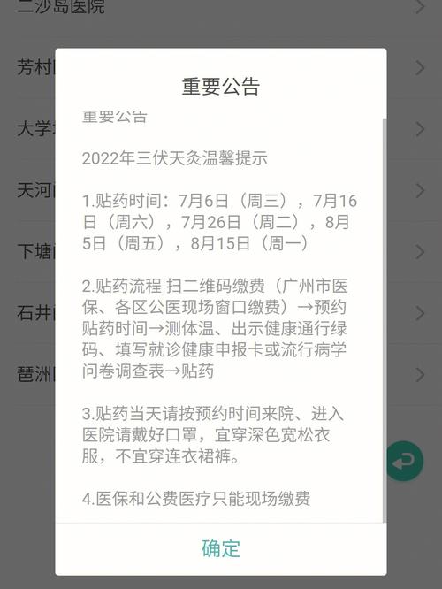 匠心熬出一“贴”好药_贴灸相配效果更佳！武汉市中医医院举办第29届“冬病夏治伏贴节”(敷貼伏貼患者)