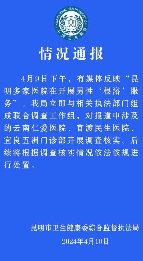 使用过期医疗器械、超量使用添加剂……昆明2021民生领域案件典型案例公布(美意當事人晉寧)