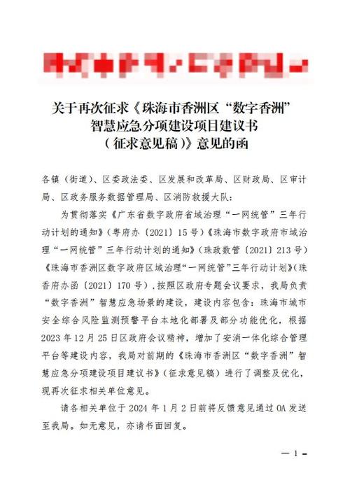 项目快报：广东省佛山市2021年6月第五周批复项目（累计56项）(項目工程項目建設)