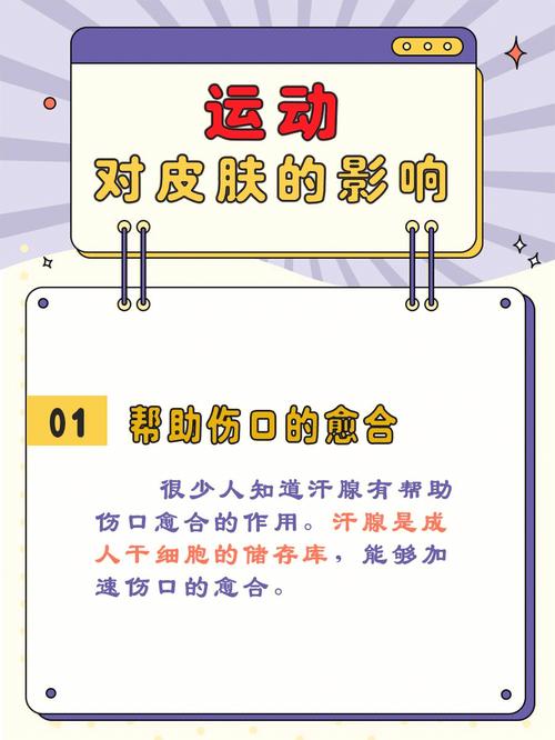 经常运动_等于免费做美容？想要皮肤养得好_运动前别做2件事(運動皮膚美容)