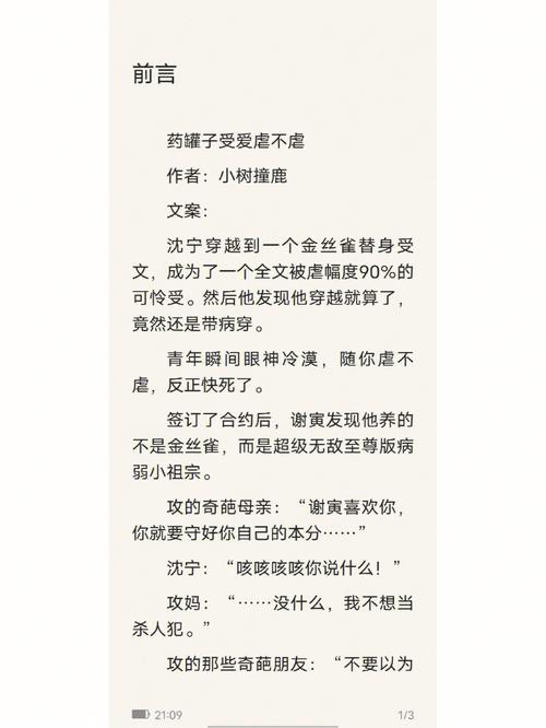 张玉庭小小说二题：美容故事(男友小小說環球)