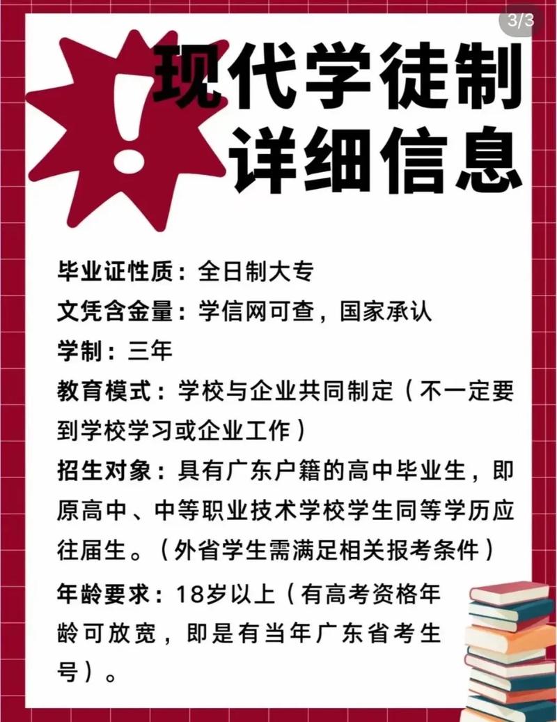 琼港校企达成美容美体专业现代学徒制人才培养合作协议(學徒教育部專業)