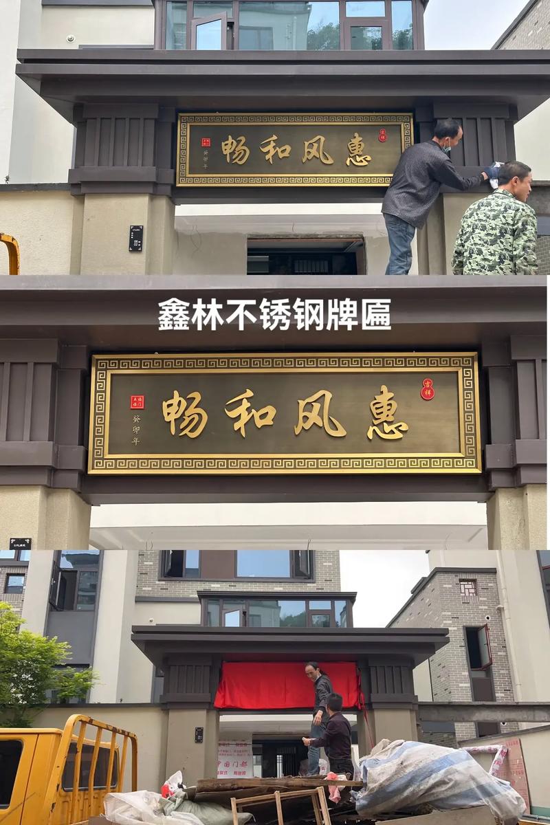 门匾——建筑物的文字点缀(匾額門匾集賢)