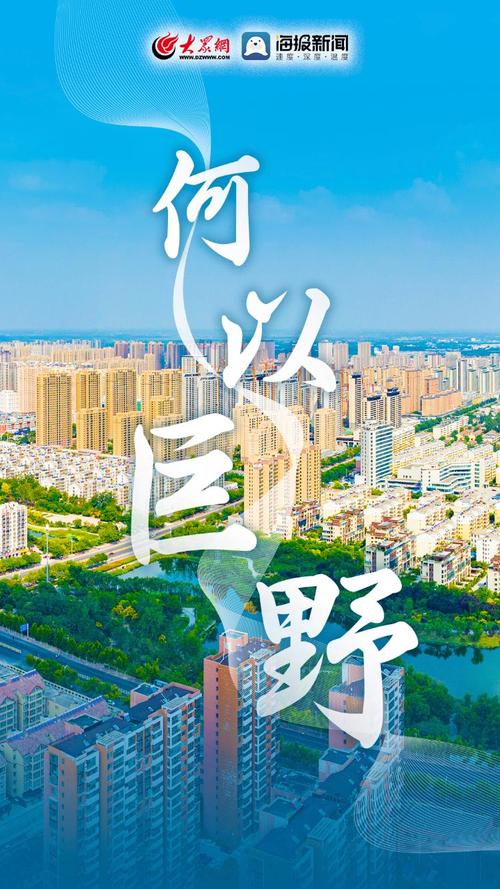 牡丹区南城：老城新变倾心绘就民生画卷(牡丹民生公園)