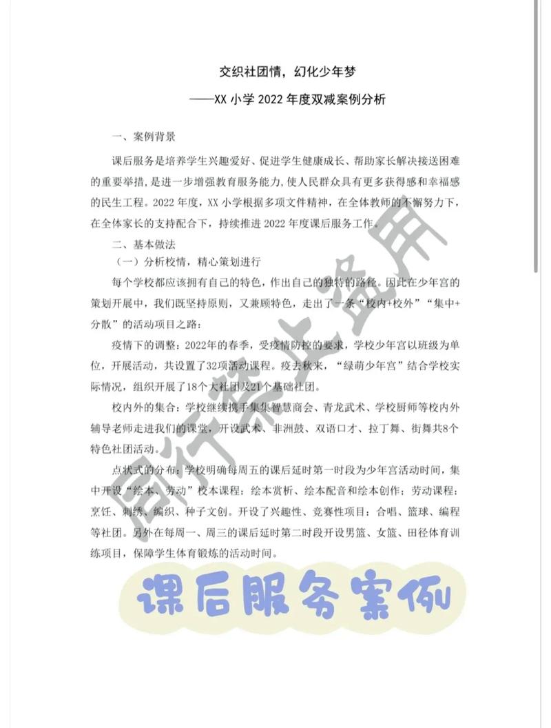 湖北两会代表委员建议：落实“双减”_课堂教学提质 课后服务做优(作業課後學校)