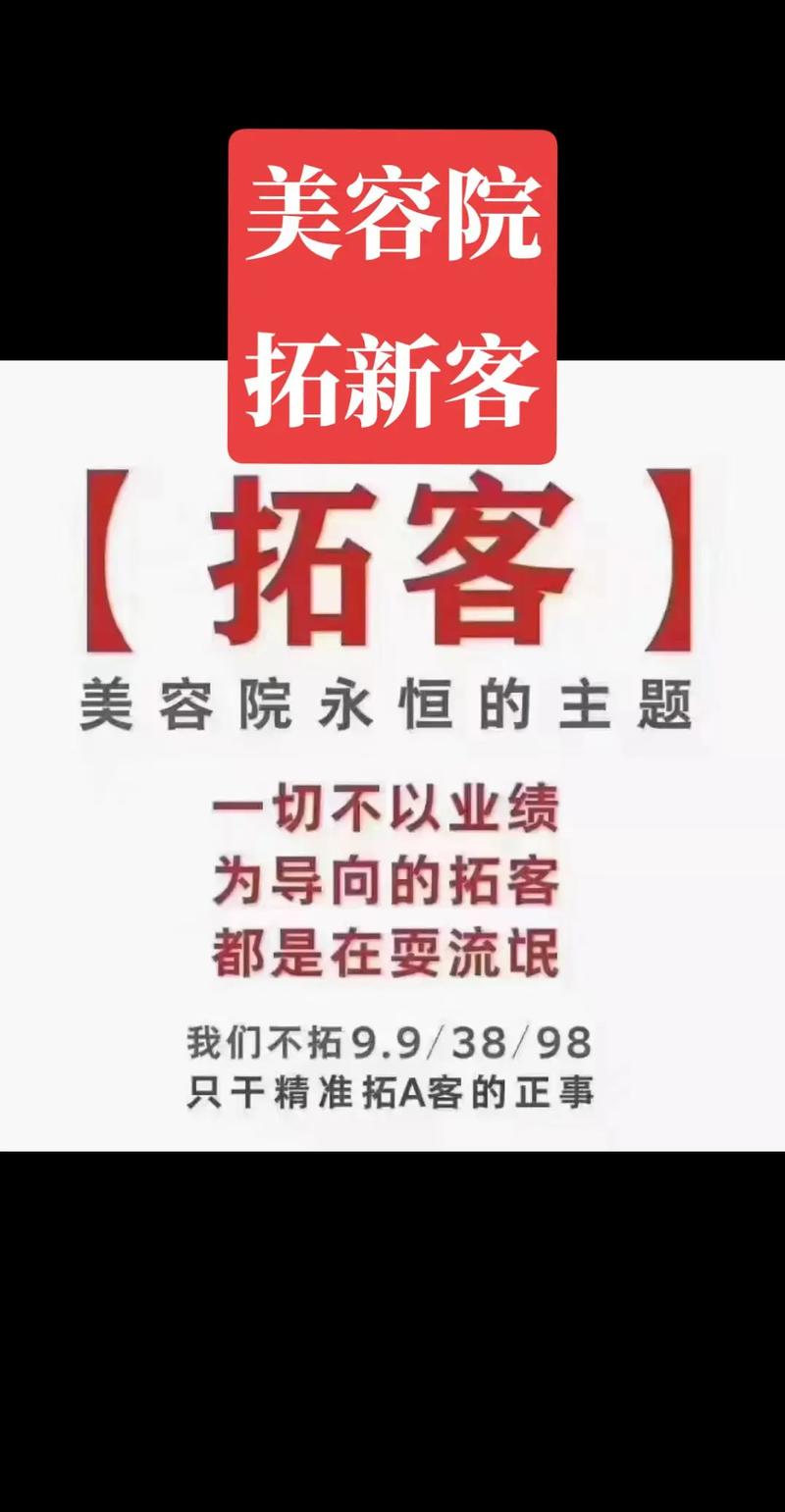 加盟美容店说可以送客源_是真的吗_玟雯怎样拓客打开市场的(美容店客源客戶)