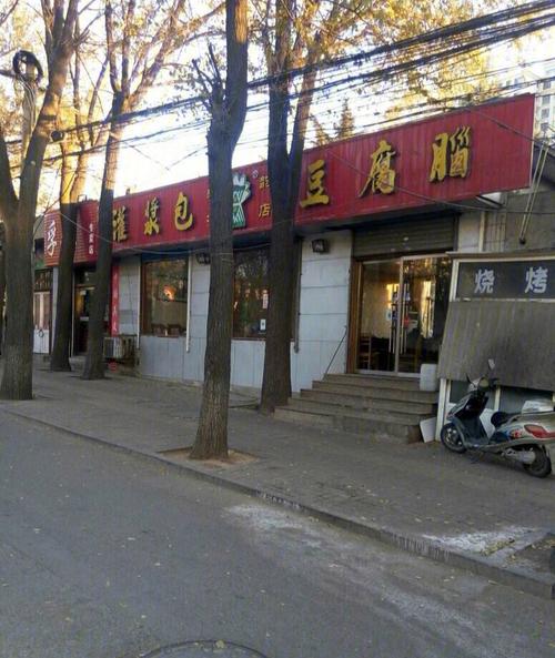 和田一家1990开到现在的老店！满满的回忆！(和田開到老店)