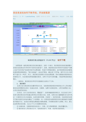 什么软件可以找客户电话（海量客户信息如何获取）(客戶客源軟件)