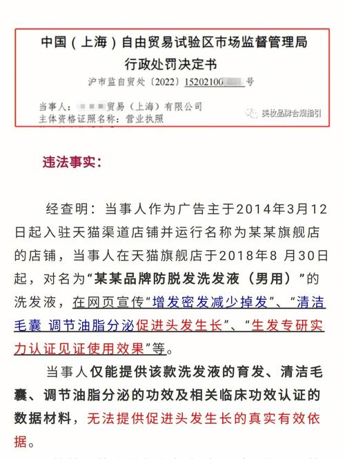 【广东】佛山市顺德区勒流凤韵美容院涉嫌经营标签不符合规定的化妆品被处罚(化妝品處罰編號)