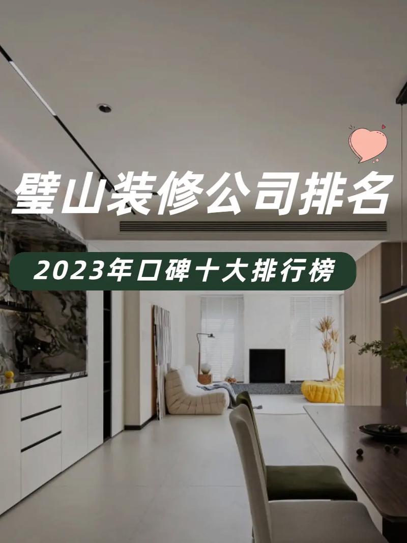 2023邢台装修公司排名前十(風格裝飾公司地址)