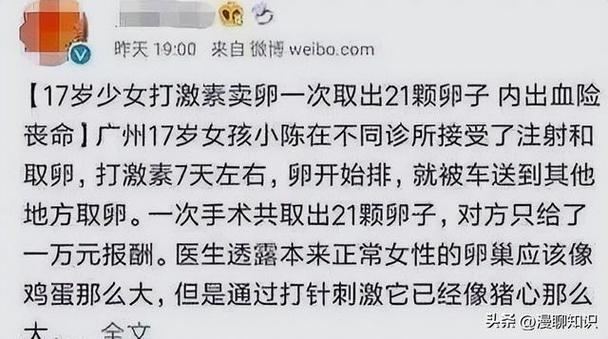 女子进行地下取卵手术后卵子丢失_非法辅助生殖的地下暗网：来历不明的医生、地下车库里的手术室(生殖地下卵子)